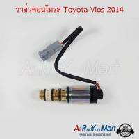 วาล์วคอนโทรล Toyota Vios 2014 โตโยต้า วีออส #วาล์วคอมแอร์ #วาล์วตูดคอม