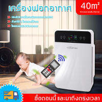 ?รับประกัน 3 ปี? เครื่องฟอกอากาศ สำหรับห้อง 40 ตร.ม. air purifier เครื่องวัด pm25 กรองได้ประสิทธิภาพมากที่สุด กรองฝุ่น ควัน