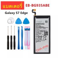 แบตเตอรี่ Samsung Galaxy S7 Edge G935 G950F EB-BG935ABE 3600mAh แบตเตอรี่ Samsung Galaxy S7edge พร้อมชุดถอด+กาวติดแบต