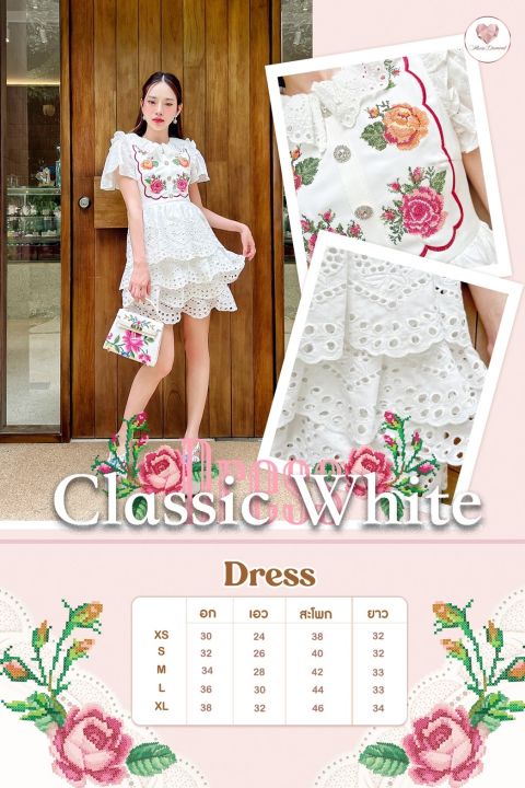 mariadiamond-สีขาว-classic-white-dress-เดรสสั้น-เดรสสีขาว-เดรสลูกไม้-เดรสงานปัก-เดรสสั้นงานปัก