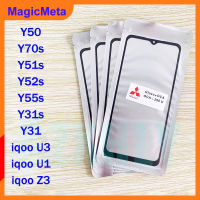 MagicMeta กระจกด้านนอกหน้าจอด้านหน้ามีกาวโอก้าสำหรับ Vivo Y50/Y70s/Y51s/Y52s/Y55s/Y31s/Y31/U3 Iqoo/Z3/U1จอ LCD ตัวเปลี่ยนกระจกด้านนอกสัมผัส