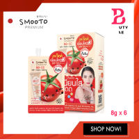 (กล่อง) Smooto Tomato Collagen BB&amp;CC Cream สมูทโต๊ะ บีบี-ซีซี 8กรัม*6ซอง สูตรใหม่