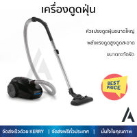 รุ่นใหม่ล่าสุด เครื่องดูดฝุ่น เครื่องดูดฝุ่นแบบถุง PHILIPS FC8294/01 2000 วัตต์ สีดำ จัดส่งฟรีทั่วประเทศ