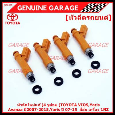 พิเศษ (ราคา /1 ชิ้น) ซีซี พิเศษ เหมาะสำหรับ รถแข่ง  (12 รูฝอย )TOYOTA VIOS,Yaris,Avanza ปี2007-2015,Yaris ปี 07-15  สีส้ม เครื่อง 1NZ