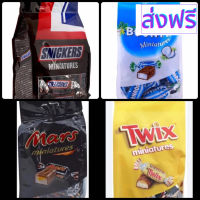 [สินค้าพร้อมจัดส่ง]⭐⭐Miniature Chocolate Pouch (Twix/Bounty/Mars/Snickers ) 220 กรัม[สินค้าใหม่]จัดส่งฟรีมีบริการเก็บเงินปลายทาง⭐⭐