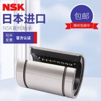 NSK imported large opening type linear bearing LM12 13 16 20 25 30 35 40 50 60UUOP