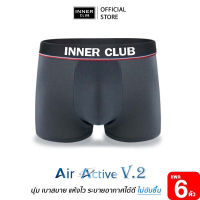 INNERCLUB บ๊อกเซอร์ชาย รุ่น Air Active V.2 (แพค 6 ตัว) สีเทาล้วน M-XXL