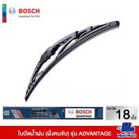 โปรโมชั่นพิเศษ ใบปัดน้ำฝน (ฝั่งคนขับ) BOSCH ขนาด 18" รุ่น ADVANTAGE ราคาถูก ใบปัดน้ำฝน ราคาถูก รถยนต์ ราคาถูกพิเศษ