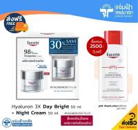 [เซ็ตสุดคุ้ม] Eucerin Hyaluron 3X Filler Day Bright 50 ml+Night Cream 50 ml ยูเซอริน ไฮยารูลอน 3เอ็กซ์ เดย์ ไบรท์ ครีม+ไนท์ ครีม  ผิวกระจ่างใส [Exp.30/06/24]