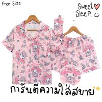 Sweet Sleep ชุดนอนเสื้อแขนสั้น กางเกงขาสั้น ลายน่ารัก สีพาสเทลละมุนมาก PJM001