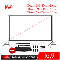 NEW โปรเจคเตอร์หน้าจอขาตั้ง100/120/150 inch แบบพกพาหน้าจอโปรเจคเตอร์16:9 ฟรีกระเป๋าเเบบพกพา