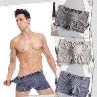 ? กางเกงในชาย New Boxer หินอ่อน รุ่นไฮคราส!! Munafie (ของแท้) บ๊อกเซอร์ แบรนด์ญี่ปุ่น ผ้านิ่ม ยืดหยุ่นสูง เกรดดีสุด ?