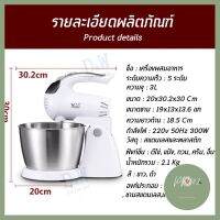 DOWIN FOOD MIXER เครื่องผสมอาหารอเนกประสงค์ เครื่องตีไข่ เครื่องทำขนม เครื่องตีแป้งไฟฟ้า เครื่องผสมอาหารแบบมือถือ มาแรง ร้าน PP702