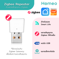 Tuya Zigbee Repeater ตัวขยายสัญญาณ Zigbee