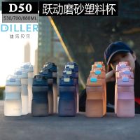 Dile Bell Frosted Plastic Cup Pop-Up Tritan Creative Sports Straw Cup Portable Handy Cup D50 【JUNE】