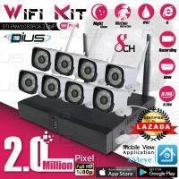 ชุดกล้องวงจรปิด 8CH CCTV Wifi Kit Set 2.0 MP กล้อง IP ทรงกระบอก 8 ตัว พร้อมเครื่องบันทึก 8CH NVR (Network Video Recorder)