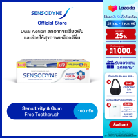 SENSODYNE SENSITIVITY &amp; GUM 100G เซ็นโซดายน์ ยาสีฟัน สูตร เซ็นซิทิวิตี้ &amp; กัม Dual Action ลดอาการเสียวฟัน และช่วยให้สุขภาพเหงือกดีขึ้น 100 กรัม