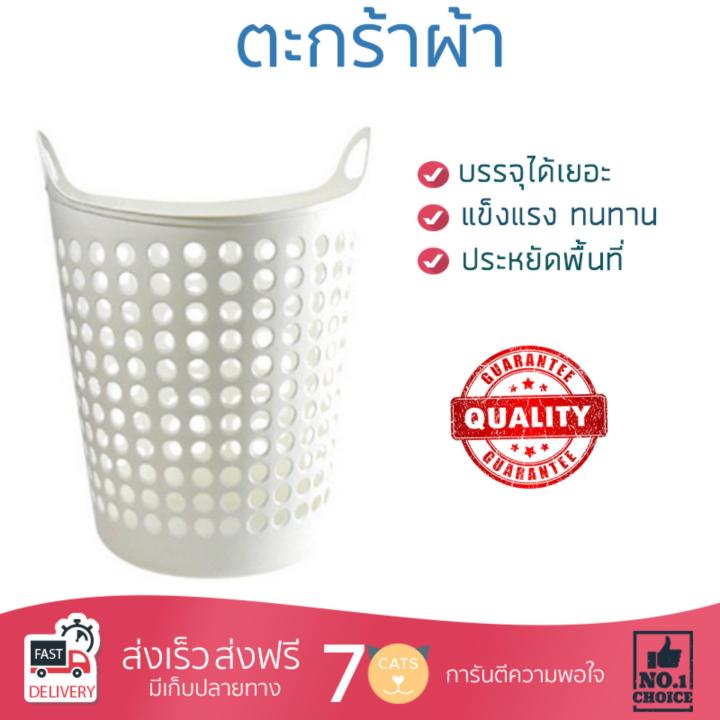 ตะกร้าผ้า ตะกร้าใส่ผ้า ตะกร้าอเนกประสงค์ CLOTH BASKET ROUND PIONEER 086200047 | PIONEER | 86200047 ถังบรรจุใหญ่ ใส่ของได้ Cloth Basket จัดส่งฟรีทั่วประเทศ