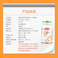 Tomson I times health vitamin c tablets sweet orange flavor vc chewable whitening with e soft capsules