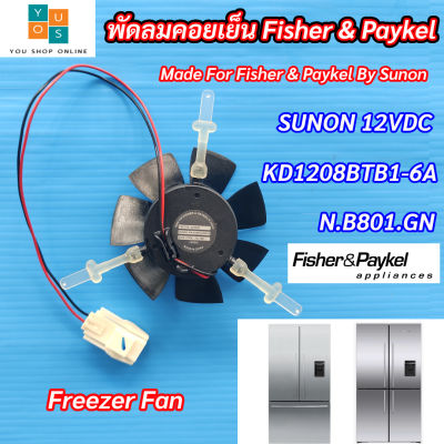 พัดลมคอยเย็นตู้เย็น Fisher &amp; Paykel Sunon 12VDC KD1208BTB1-6A N.B801.GN Made for Fisher &amp; Paykel By Sunon