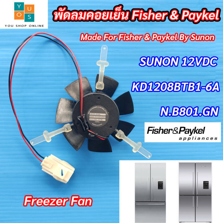 พัดลมคอยเย็นตู้เย็น-fisher-amp-paykel-sunon-12vdc-kd1208btb1-6a-n-b801-gn-made-for-fisher-amp-paykel-by-sunon