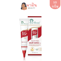 เพียวริก้า Puricas Advanced Formula Anti-Acne Gel เจลแต้มสิว ขนาด 10 กรัม พาฝันบิวตี้