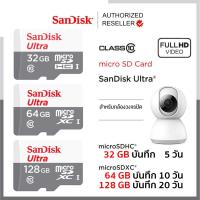 Sandisk Micro Ultra Lite Speed 100MB , 32GB/64/128 ,C10, UHS-1,R, 3x5 - (SDSQUNR) แซนดิสก์ เมมโมรี่การ์ด MemoryCard MicroSD Card แซนดิส ใส่ แท็บเล็ต โทรศัพท์ มือถือ