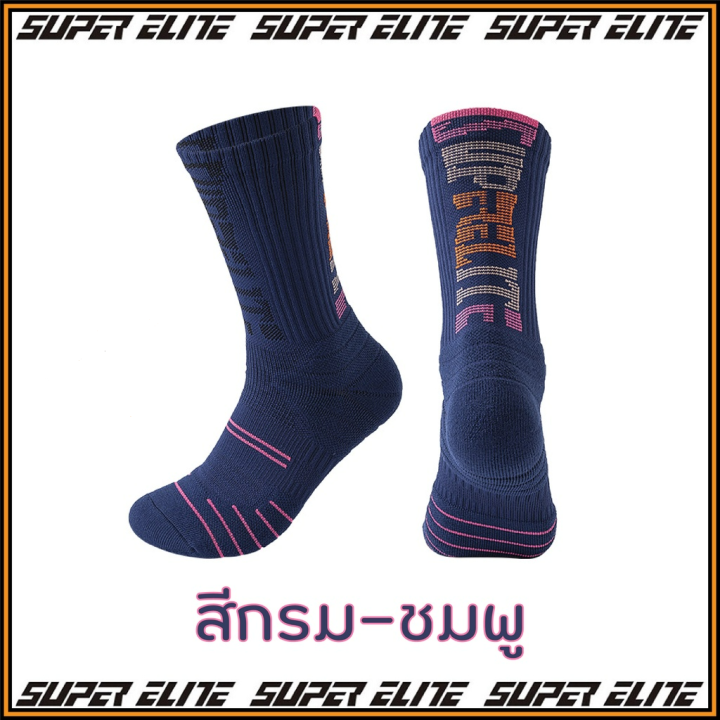 ถุงเท้า-super-elite-แบบใหม่-สีโทนพาสเทล-มี9สี-p