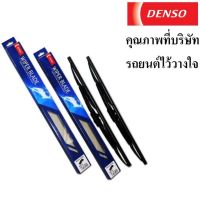 DENSO (2ชิ้น) ใบปัดน้ำฝน Honda Jazz GE, GD, GK (2004-ปัจุบัน), Honda City 1999-2018, 2019-ปัจุบัน, Wiper Blade (1 Pair)