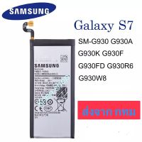 แบตเตอรี่ แท้ Samsung Galaxy S7 G930 G930F G930FD G930W8 EB-BG930ABE 3000mAh