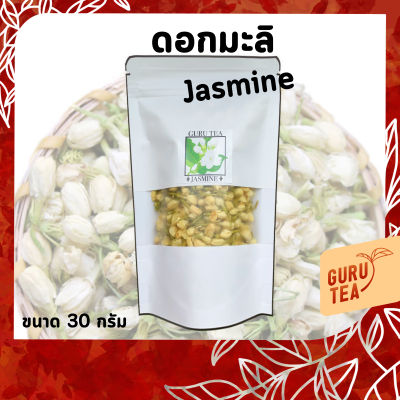 🌸 ดอกมะลิ อบแห้ง  🌸 ขนาด 30 กรัม 🌸 บรรจุถุงซิป 🌸 Jasmine Flower 🌸