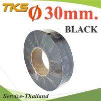 ท่อหด ฉนวนไฟฟ้า ขนาดโต 30 มม. สีดำ แบบยกม้วน 25 เมตร รุ่น HZ-30mm-Black