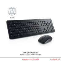 Dell รุ่น KM3322W คีย์บอร์ดไร้สาย + เมาส์ไร้สาย Wireless Keyboard and Mouse TH/EN