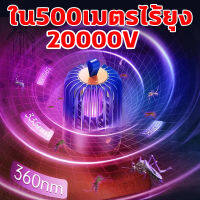 VIHAM ที่ดักยุงไฟฟ้า เครื่องกำจัดยุง 20000v เครื่องดักยุง 2022 เครื่องช๊อตยุง 500เมตรไม่มียุง ที่ดักยุง 360ไร้ยุง ใช้ได้ 24ชม แบตเตอรี่ ดักยุงไฟฟ้า เครื่อง โคมไฟดักยุง โคมไฟฆ่ายุง ไฟดักยุง ดักยุง โคมไฟกันยุง โคมดักยุง mosquito killer electric