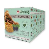 Twin Lotus ดอกบัวคู่ สบู่มะขาม ขนาด 85 กรัม แพ็ค 4 ก้อน TW Shopz