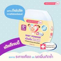 Srichand Baby Powder ศรีจันทร์เบบี้ แป้งเด็ก พาวเดอร์ แป้งฝุ่นโรยตัวสำหรับเด็ก 50 กรัม