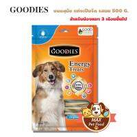 Goodies เอ็นเนอร์จี้ทรีต แท่งเปียรีดสีขาว รสนม 500G. 1 แพค