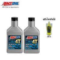 น้ำมันเครื่อง AMSOIL 10W-40 ขนาด 0.946 ลิตร 2 ขวด + น้ำยาล้างโซ่ SUPER CHAIN CLEANER ขนาด 250 มล.