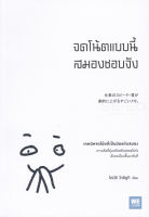 Bundanjai (หนังสือพัฒนาตนเอง) จดโน้ตแบบนี้สมองชอบจัง