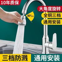 ▩﹍ Kitchen Faucet Extender Splash Proof Faucet Extender Filter Nozzle Mesh Pressurized Nozzle Universal Foaming Device