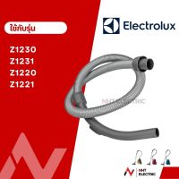 Electrolux สายเครื่องดูดฝุ่น  อะไหล่เครื่องดูดฝุ่น  รุ่น  Z1230 / Z1231