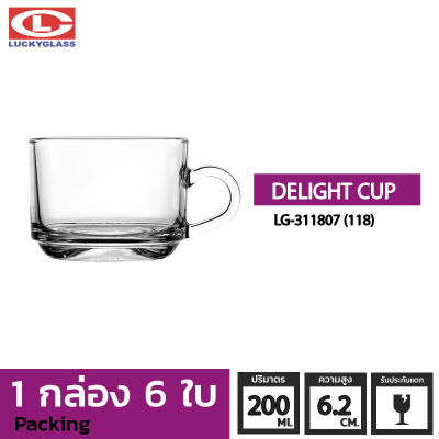 แก้วกาแฟ LUCKY รุ่น LG-311807(118) Delight Cup 7 oz.[6ใบ]-ประกันแตก  แก้วหูจับ แก้วมีหู แก้วน้ำมีหูจับ แก้วน้ำใสมีหู แก้วมัค แก้วกาแฟ แก้วชาร้อน ถ้วยน้ำชา ถ้วยกาแฟ LUCKY