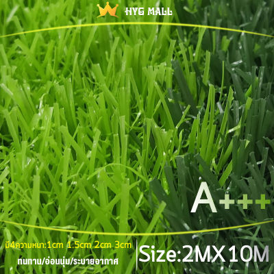 HYGหญ้าเทียมหญ้าเทียมถูกๆ2x10  2x5หญ้าเทียมปูพืน ขนาดให้เลือกหลาก ดดอเนกประสงค์ ใช้: ตกแต่งลานกลางแจ้ง, ตกแต่งภายใน ทนทาน，อ่อนนุ่ม ระบายอากาศ