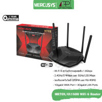 ?Free CAT6?Mercusys Wi-Fi 6 Router Dual-Band Gigabit รุ่นArcher MR70X/AX1800(สินค้ารับประกัน1ปี)-APP Solution