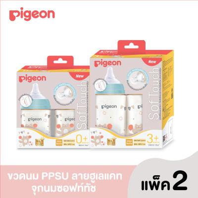 (รุ่นใหม่)พีเจ้น ขวดนมPPSU WN3 HOORAY CAT5 Oz+จุก SS/ 8 Oz + จุก M แพค2