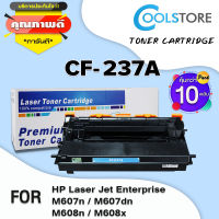 COOL ตลับหมึกเลเซอร์ CF237A/CF237/237A/237 (แพ็ค10) สำหรับ HP LaserJet Enterprise M607dn/M608dn/M609x/M609dh/M631h/z/dn/M632fht/z/h/M633z/fh