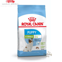 ? หมดกังวน จัดส่งฟรี ? ROYAL CANIN- X Small Puppy  ลูกสุนัขพันธุ์ทอย ขนาด 3 กก.  บริการเก็บเงินปลายทาง  ?