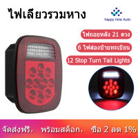 1Pcs สีแดง + สีขาว39 Led หยุดเบรกเปิดไฟท้ายไฟผสมสำหรับรถบรรทุกเรือรถบัสรถบรรทุกรถตู้คาราวาน Jeep TJ CJ YJ JK