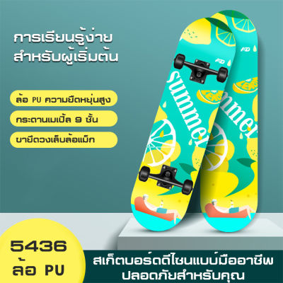 สเก็ตบอร์ด 4 ล้อ Skateboard 80 cm.สะเก็ตบอร์ด สเก็ตบอร์ดเด็ก-ผู้ใหญ่ ทรัคอลูมิเนียม ล้อ PVC กริปเทปกันลื่น