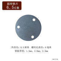 6.5 round Iron Piece Diameter Stamping Iron Plate Fixed Welding Base Plate 6.5 cm round Iron Plate